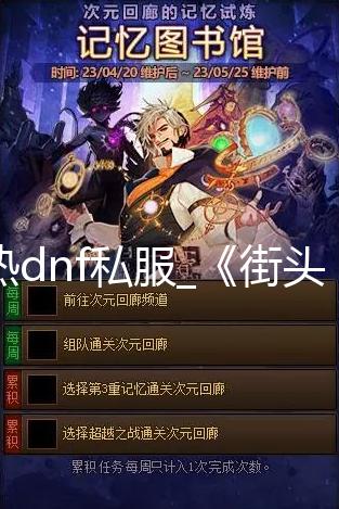 最热dnf私服_《街头霸王6》再次追加两名日语实况解说员 配合比赛的霸王发展进行旁述